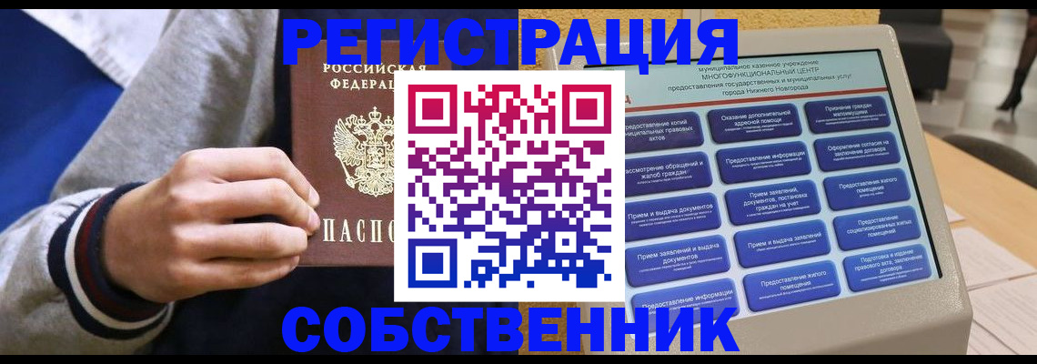 временная регистрация госуслуги в Пласте