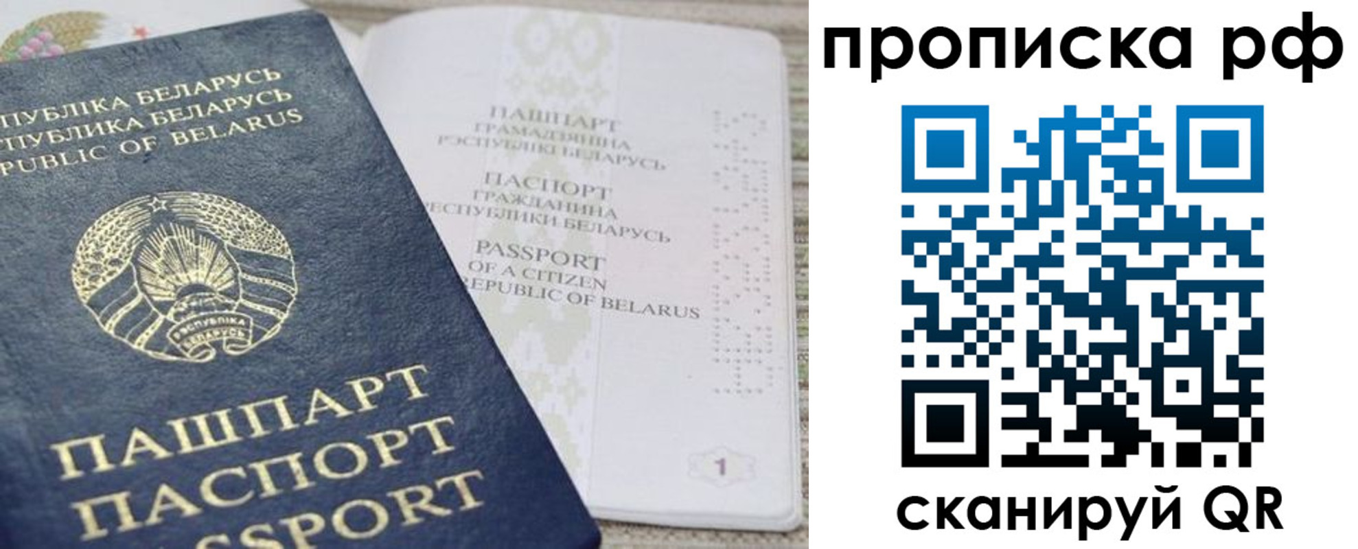 пропишу в квартире в Пласте