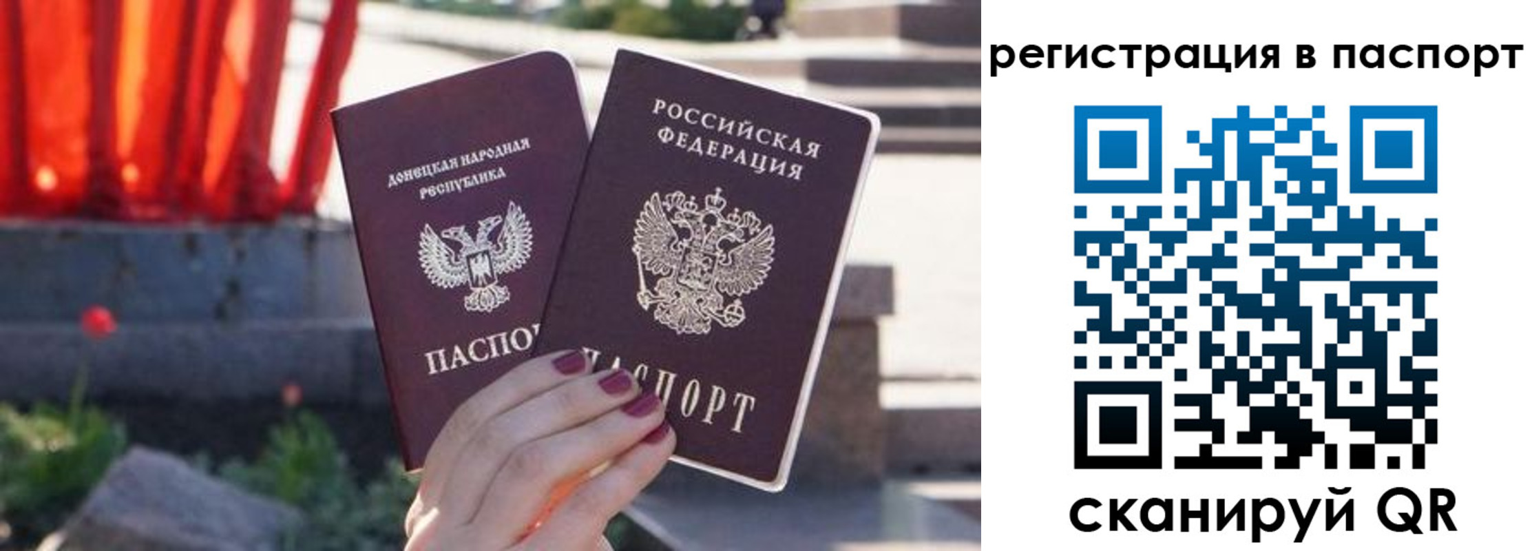 купить прописку в Пласте
