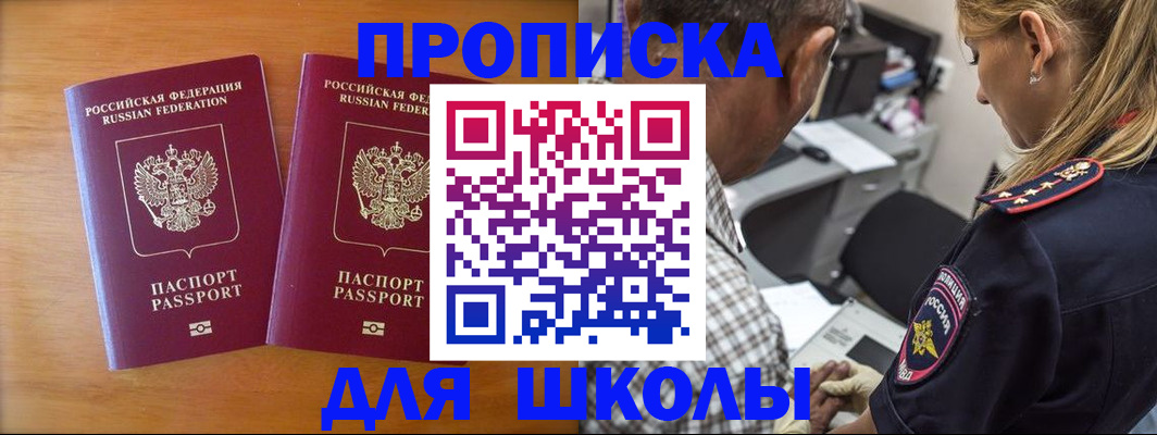 временная регистрация собственник в Пласте