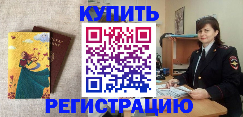 где прописаться в Пласте